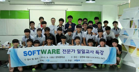 지난 1일 경상북도 안동시 경덕중학교에서 김원태 락앤올 대표(맨 뒤 왼쪽에서 세번째)가 학생들과 기념 촬영을 하고 있다.